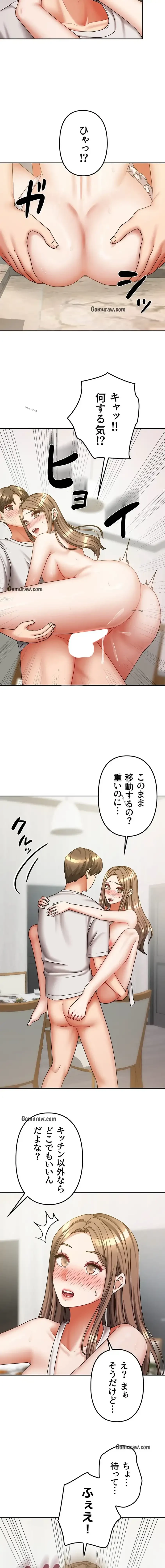 お隣さんは三姉妹! 第28話 - 5