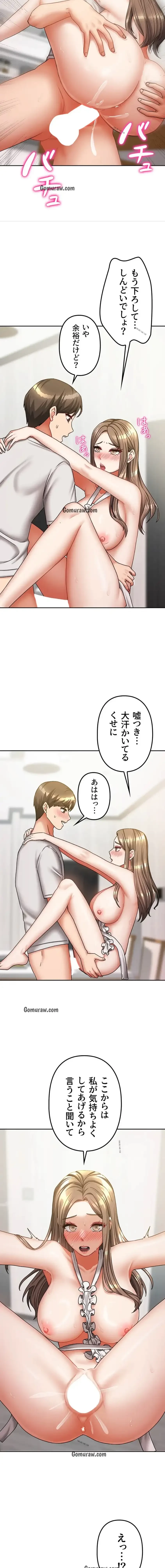 お隣さんは三姉妹! 第28話 - 8