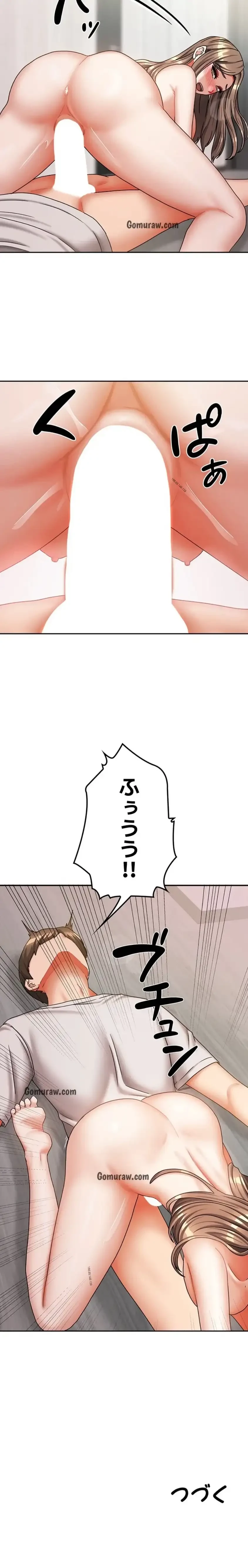 お隣さんは三姉妹! 第28話 - 12