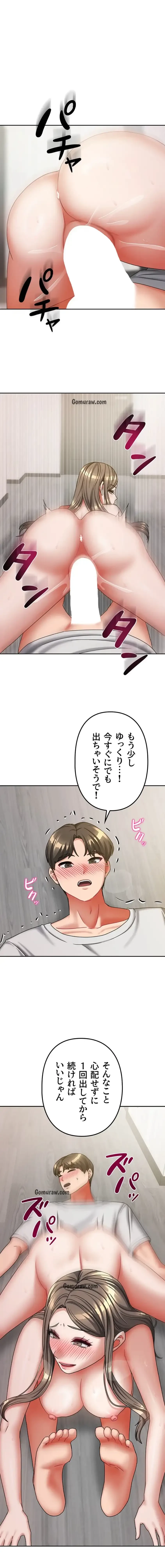 お隣さんは三姉妹! 第29話 - 2