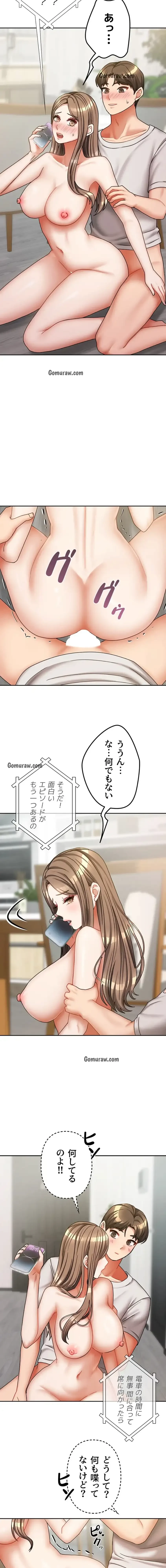 お隣さんは三姉妹! 第29話 - 8