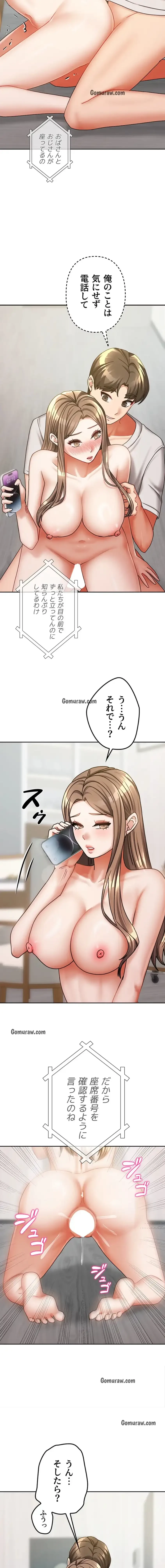 お隣さんは三姉妹! 第29話 - 9