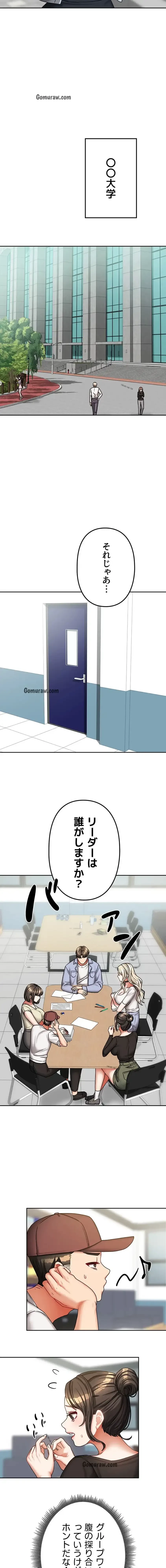 お隣さんは三姉妹! 第30話 - 5