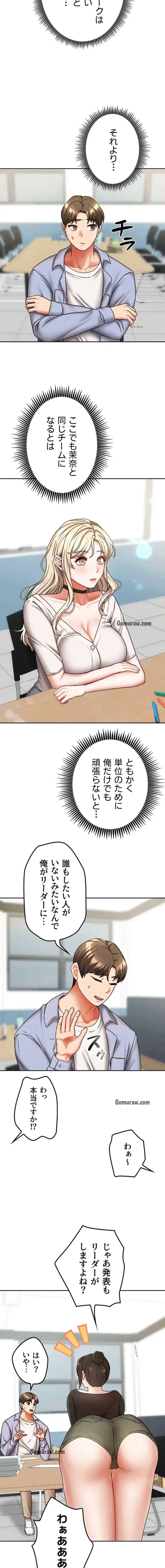 お隣さんは三姉妹! 第30話 - 6