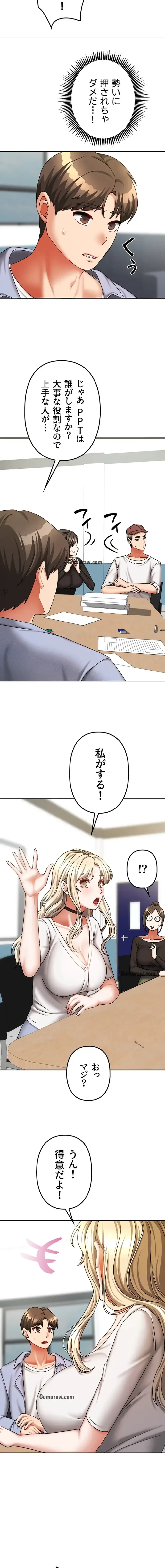 お隣さんは三姉妹! 第30話 - 7