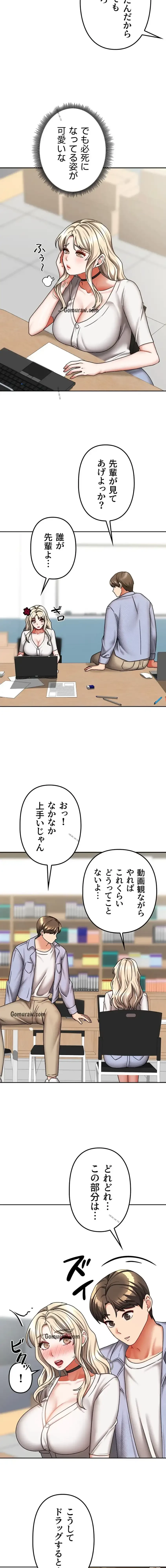 お隣さんは三姉妹! 第30話 - 10