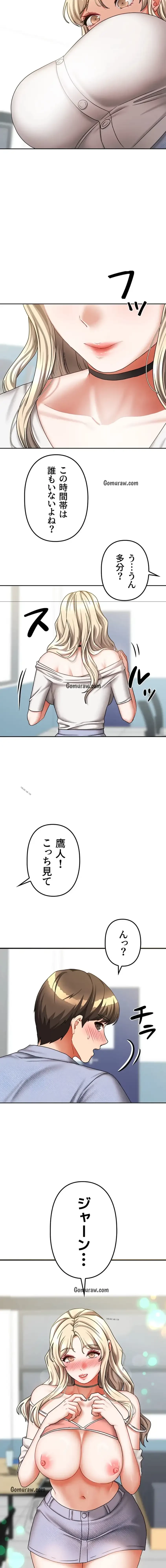 お隣さんは三姉妹! 第30話 - 12