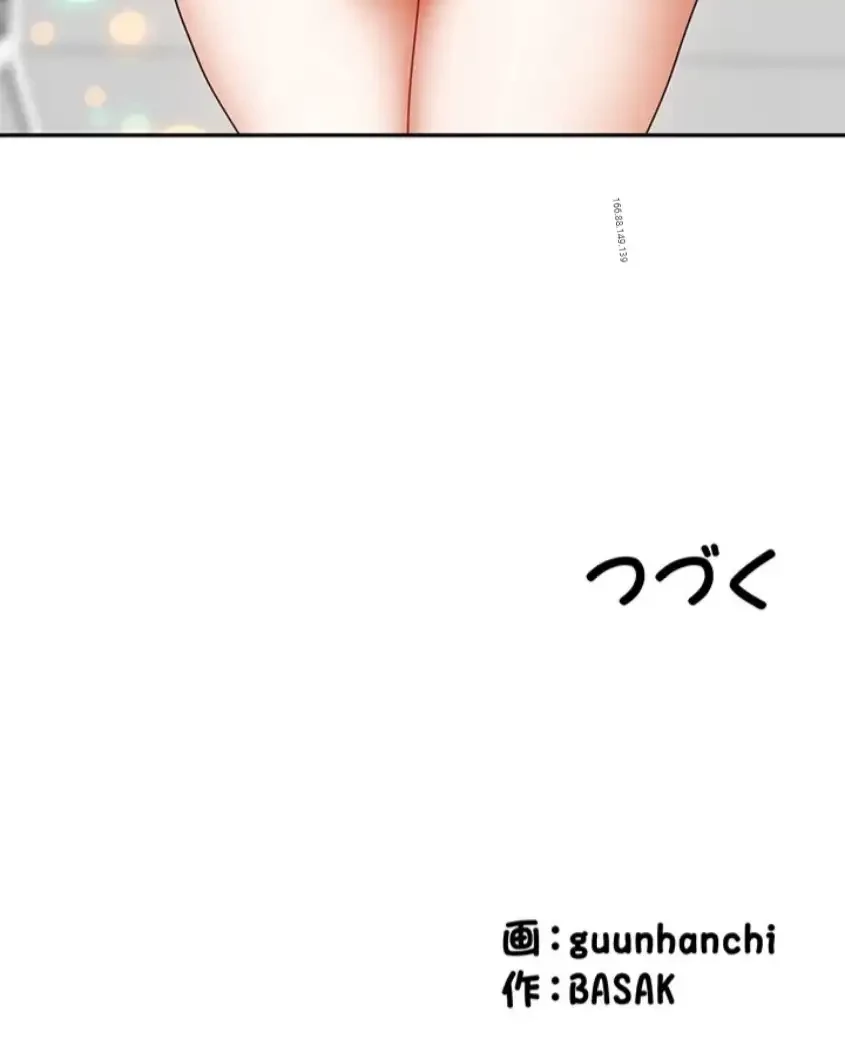 お隣さんは三姉妹! 第30話 - 13