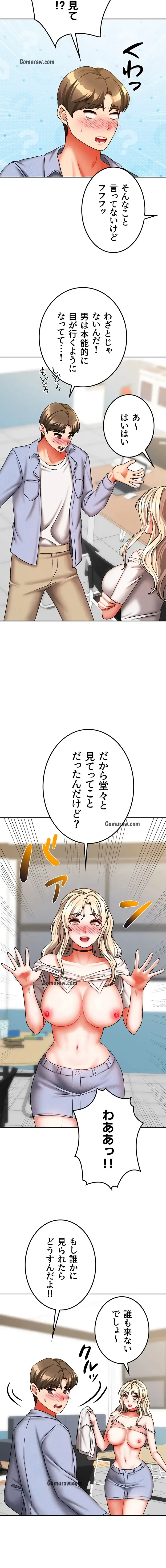 お隣さんは三姉妹! 第31話 - 3