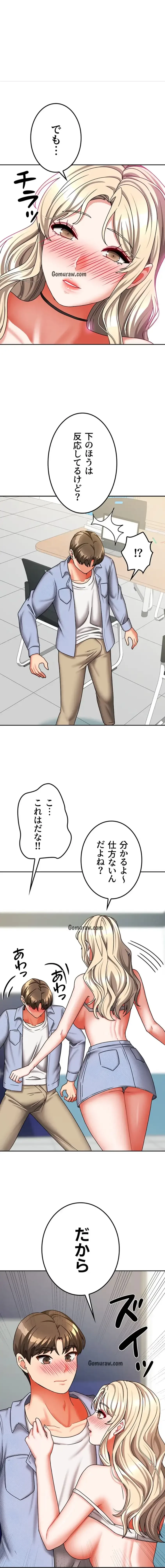 お隣さんは三姉妹! 第31話 - 4
