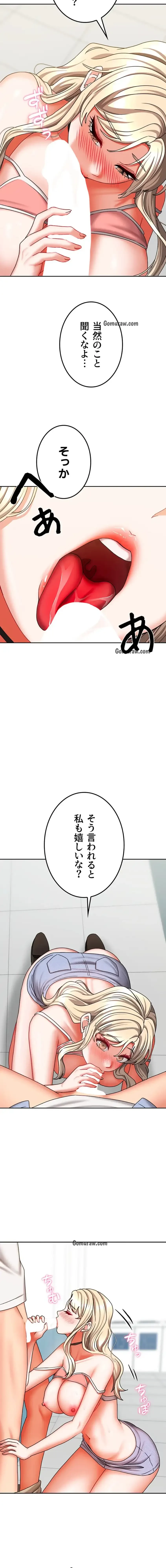 お隣さんは三姉妹! 第31話 - 7