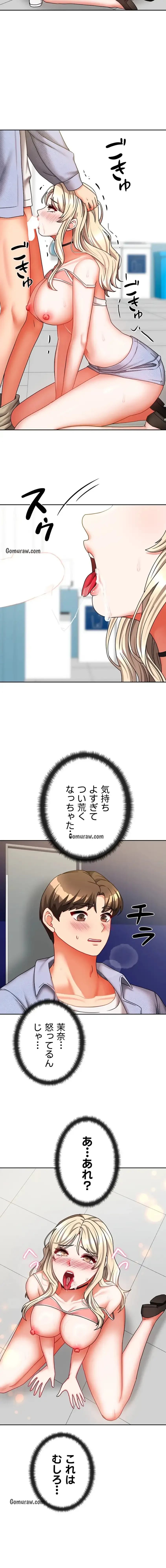 お隣さんは三姉妹! 第31話 - 11