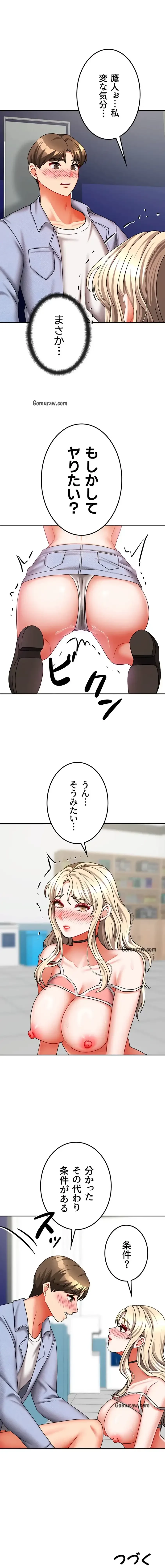 お隣さんは三姉妹! 第31話 - 12
