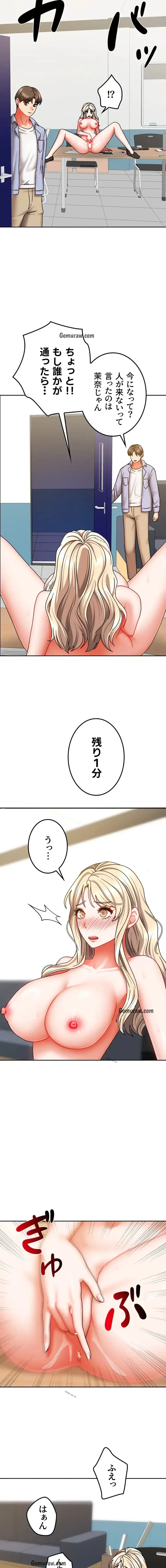 お隣さんは三姉妹! 第32話 - 5