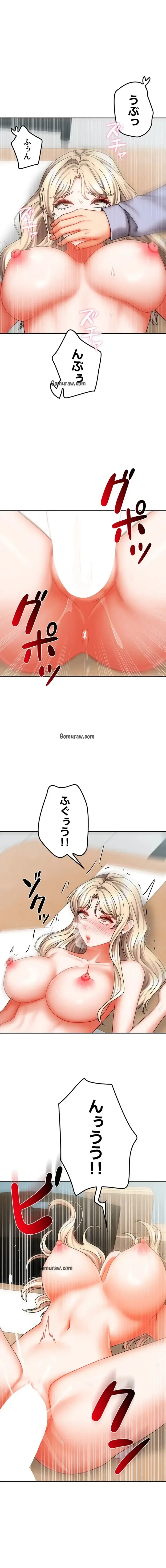 お隣さんは三姉妹! 第33話 - 1
