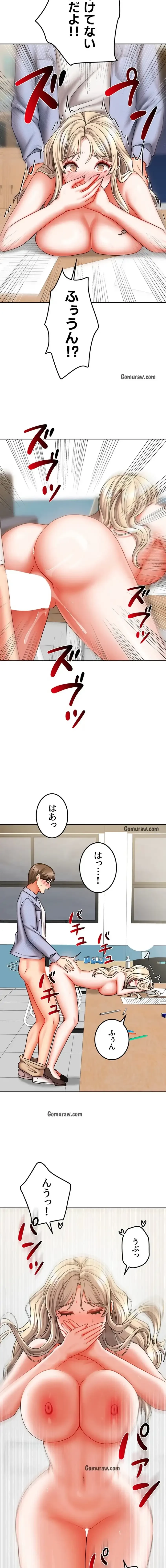 お隣さんは三姉妹! 第33話 - 3