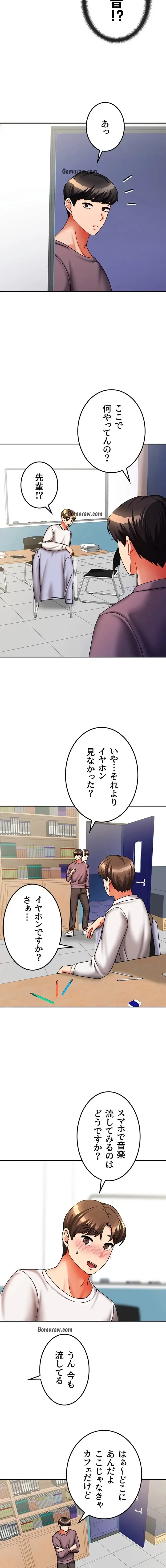 お隣さんは三姉妹! 第33話 - 6