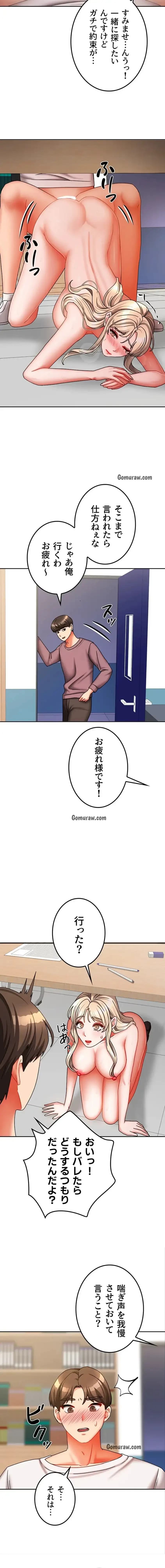 お隣さんは三姉妹! 第33話 - 9