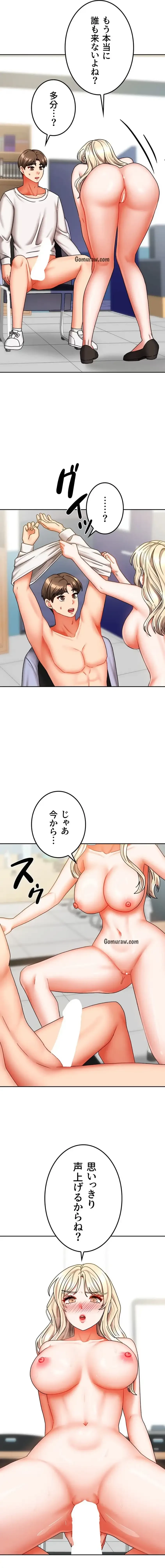 お隣さんは三姉妹! 第33話 - 10