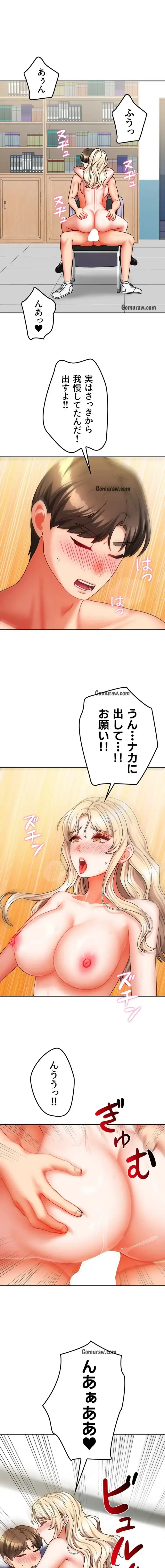 お隣さんは三姉妹! 第33話 - 12