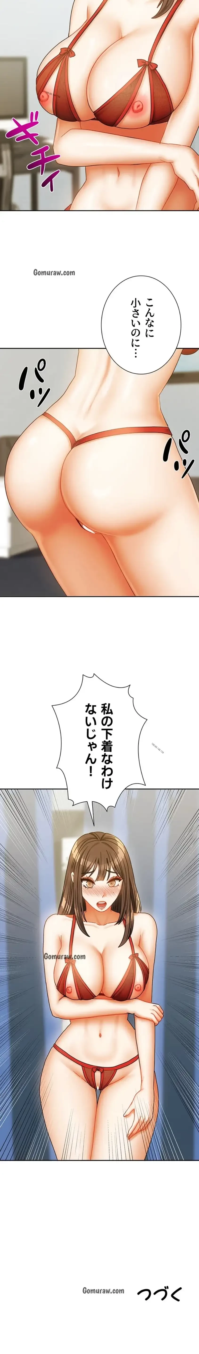 お隣さんは三姉妹! 第34話 - 11