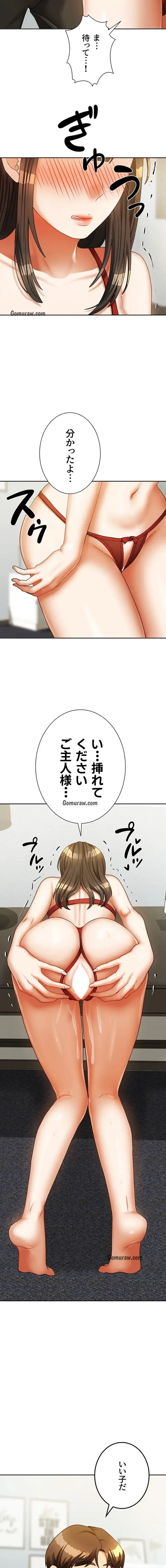 お隣さんは三姉妹! 第35話 - 7