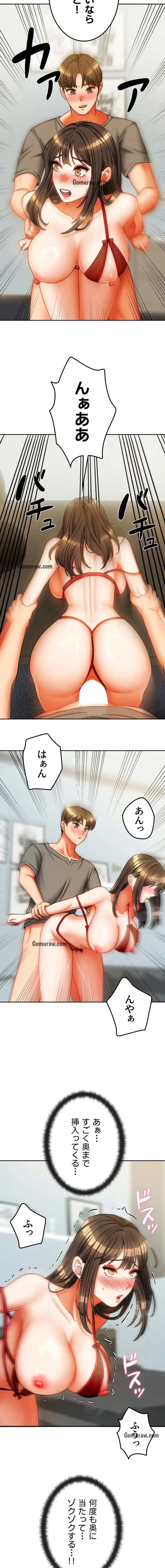 お隣さんは三姉妹! 第35話 - 11