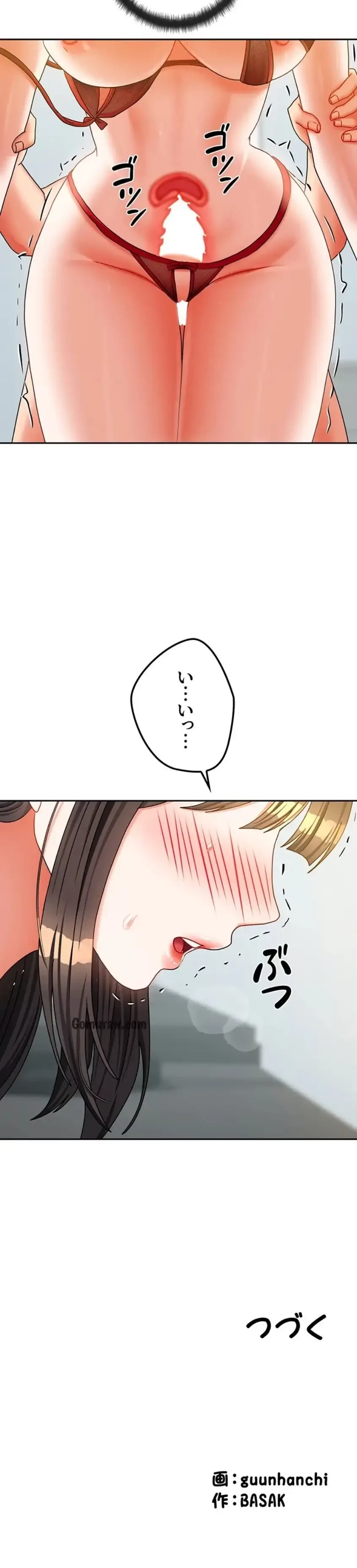 お隣さんは三姉妹! 第35話 - 12