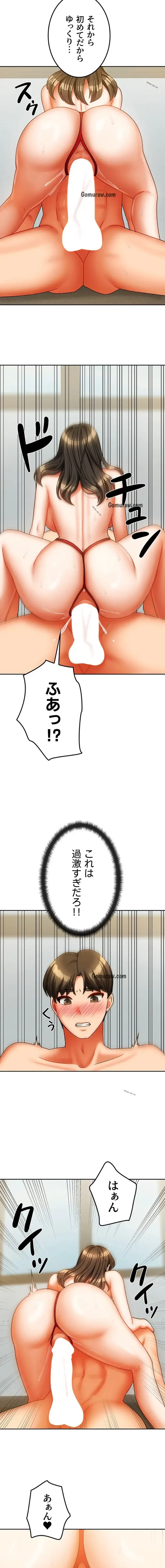 お隣さんは三姉妹! 第36話 - 9