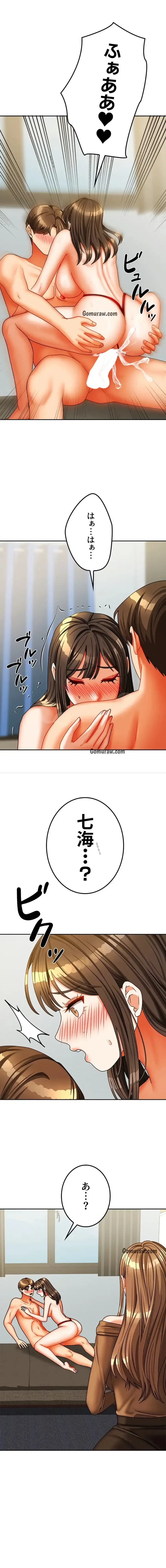 お隣さんは三姉妹! 第36話 - 12