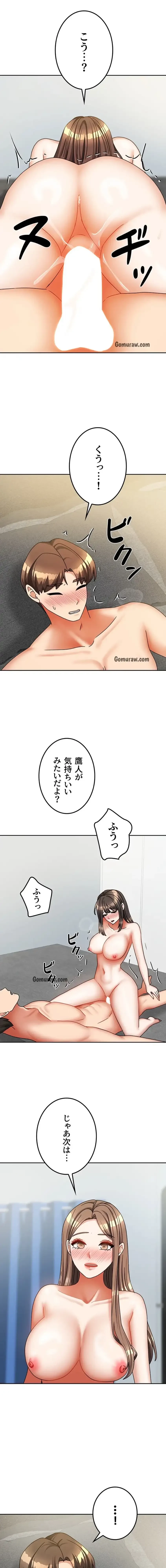 お隣さんは三姉妹! 第39話 - 3