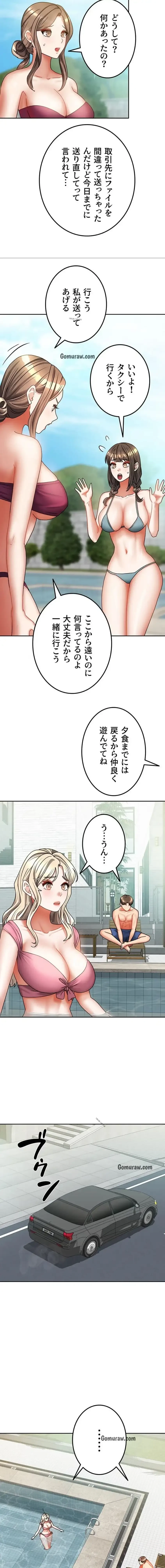 お隣さんは三姉妹! 第40話 - 8