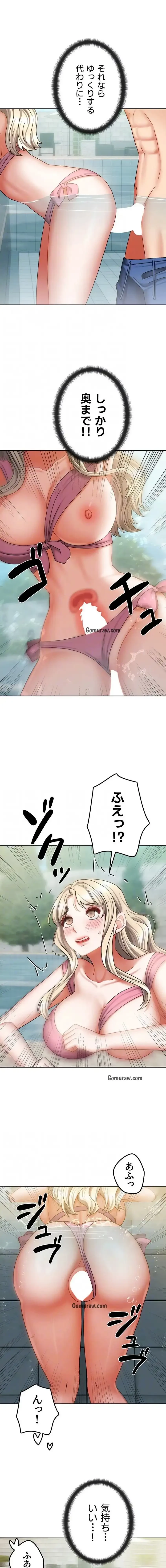 お隣さんは三姉妹! 第41話 - 5