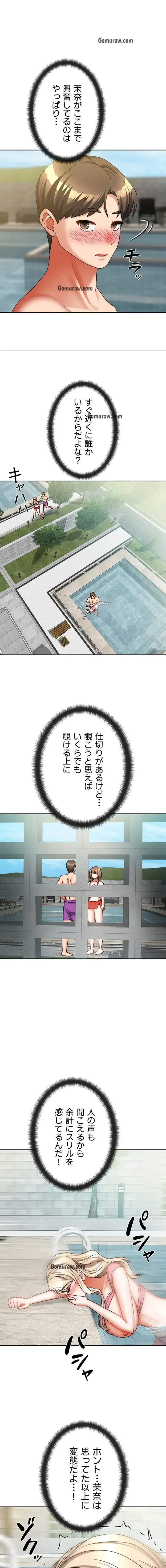 お隣さんは三姉妹! 第41話 - 9