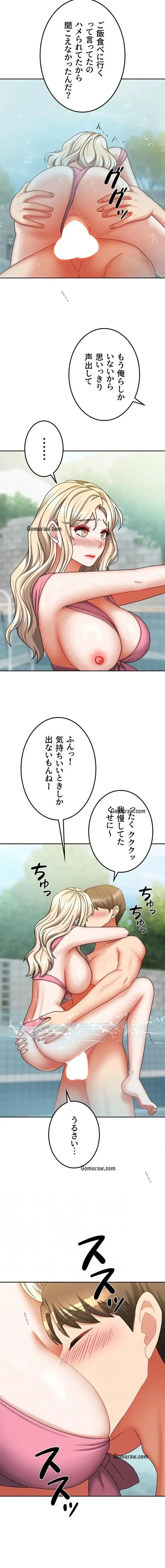 お隣さんは三姉妹! 第42話 - 3