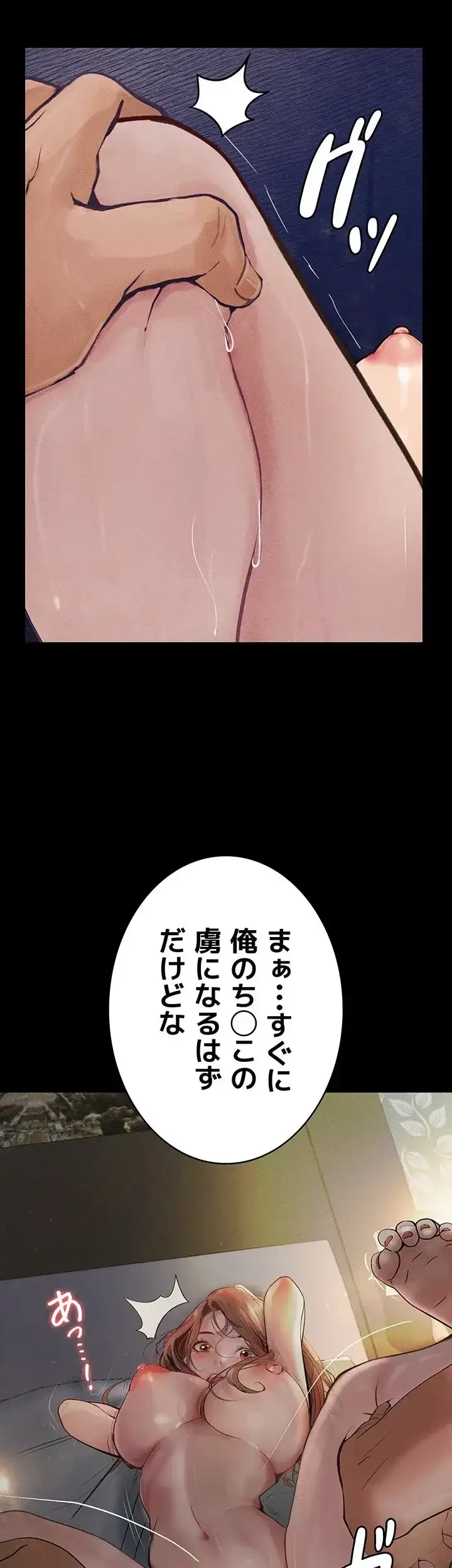 逸脱 ~ 猥談をきかせてよ ~ 第7話 - 3