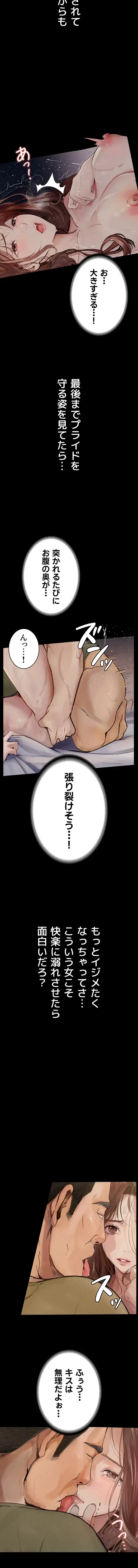 逸脱 ~ 猥談をきかせてよ ~ 第7話 - 5