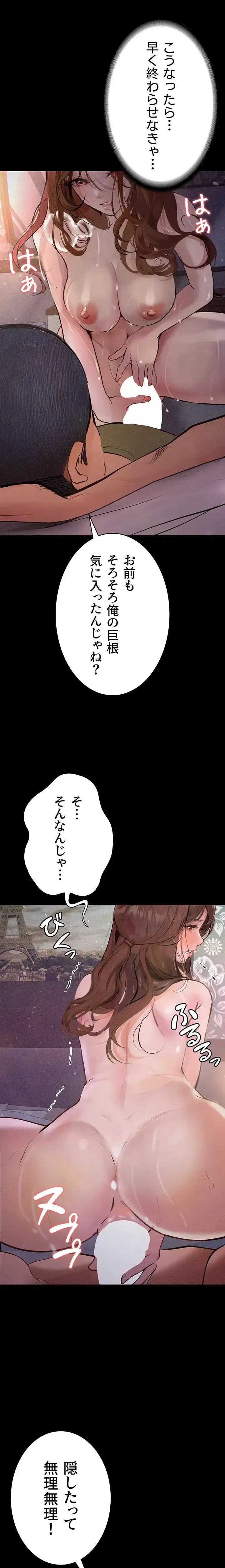 逸脱 ~ 猥談をきかせてよ ~ 第7話 - 12