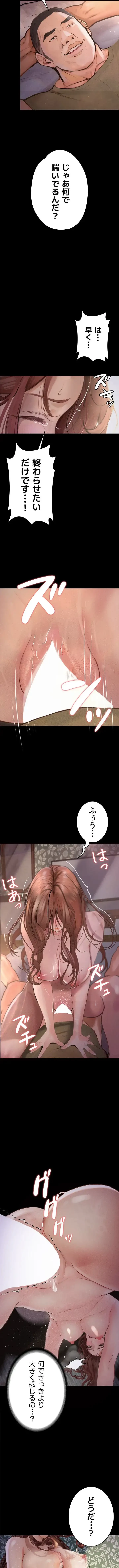 逸脱 ~ 猥談をきかせてよ ~ 第7話 - 13