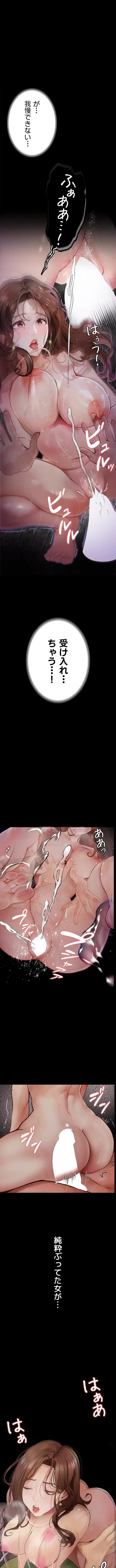 逸脱 ~ 猥談をきかせてよ ~ 第8話 - 1