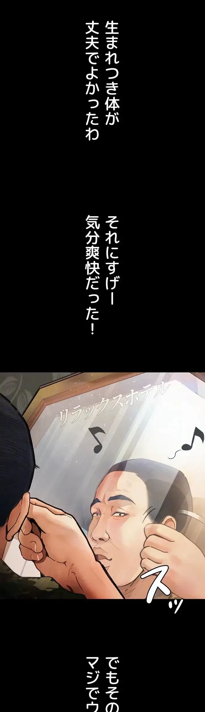 逸脱 ~ 猥談をきかせてよ ~ 第8話 - 3