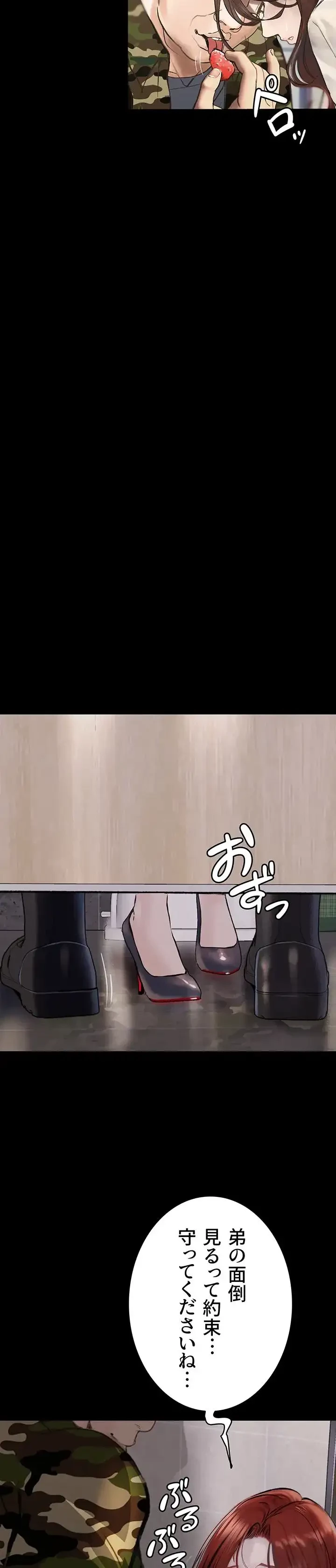 逸脱 ~ 猥談をきかせてよ ~ 第8話 - 12