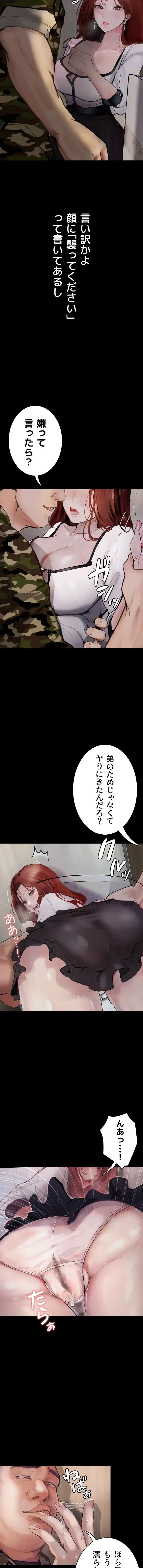 逸脱 ~ 猥談をきかせてよ ~ 第8話 - 13