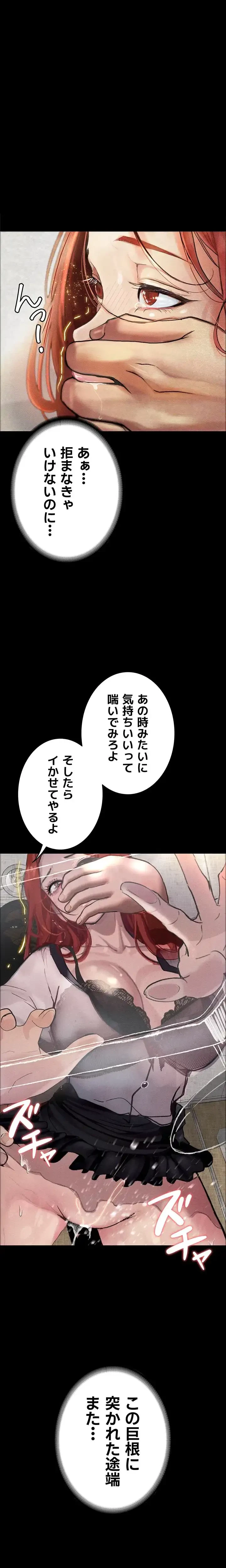 逸脱 ~ 猥談をきかせてよ ~ 第8話 - 15