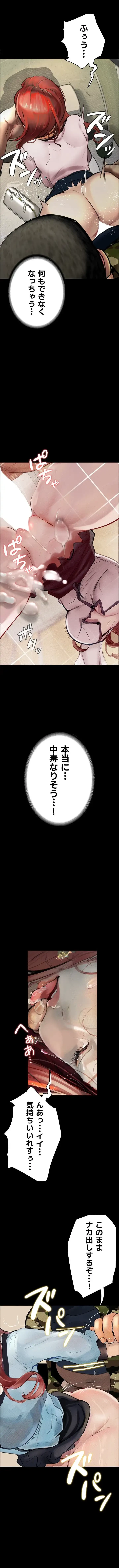 逸脱 ~ 猥談をきかせてよ ~ 第8話 - 16