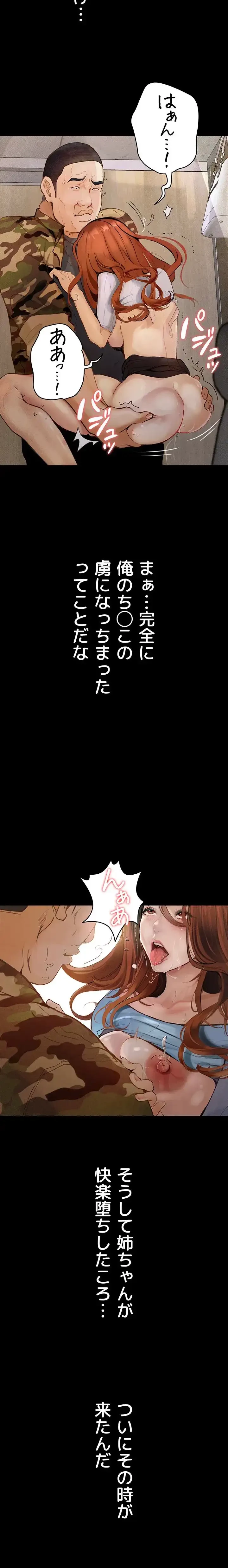 逸脱 ~ 猥談をきかせてよ ~ 第8話 - 18