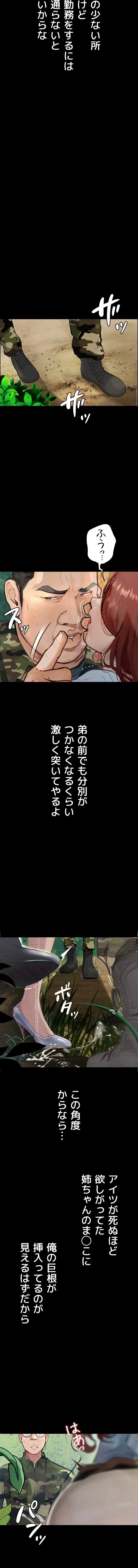 逸脱 ~ 猥談をきかせてよ ~ 第8話 - 20