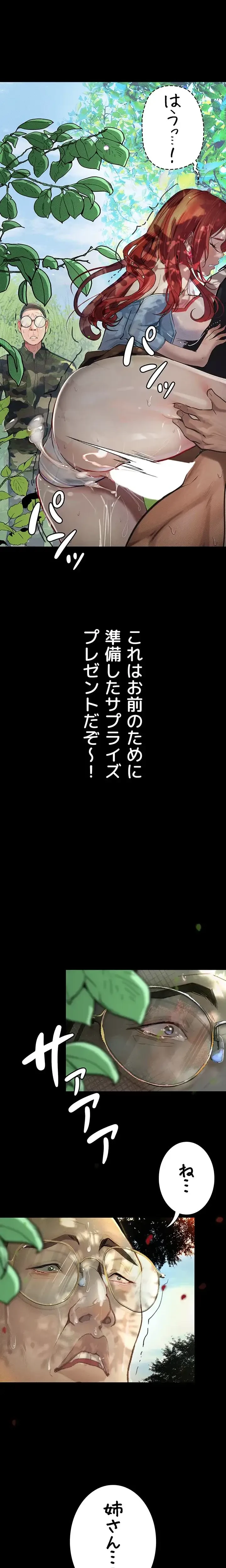 逸脱 ~ 猥談をきかせてよ ~ 第8話 - 21