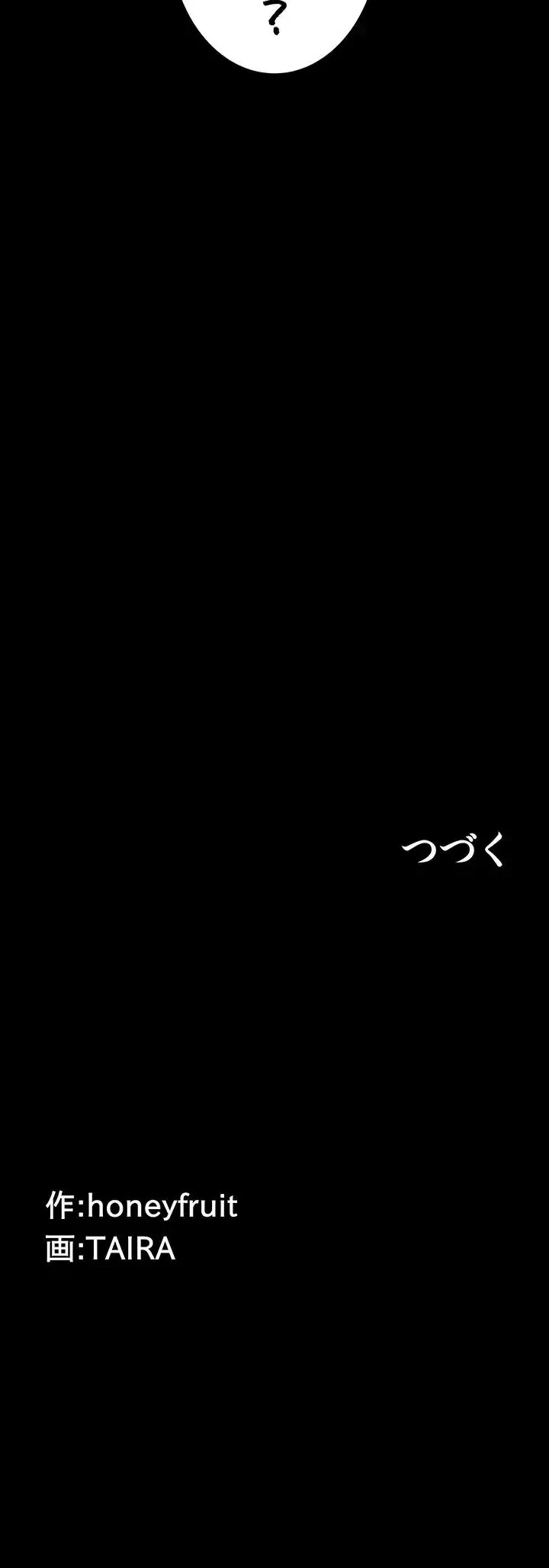 逸脱 ~ 猥談をきかせてよ ~ 第8話 - 22