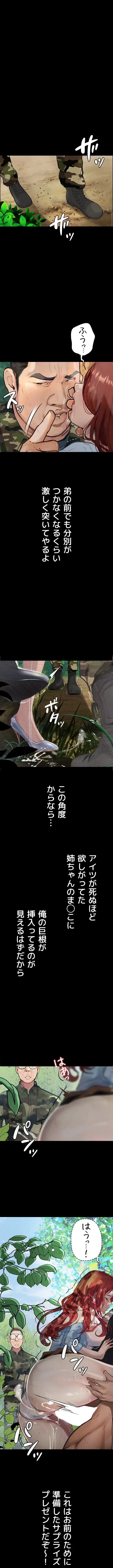 逸脱 ~ 猥談をきかせてよ ~ 第9話 - 1